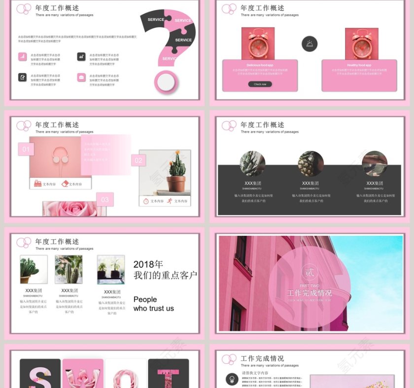 欧美风商务工作总结PPT第2张