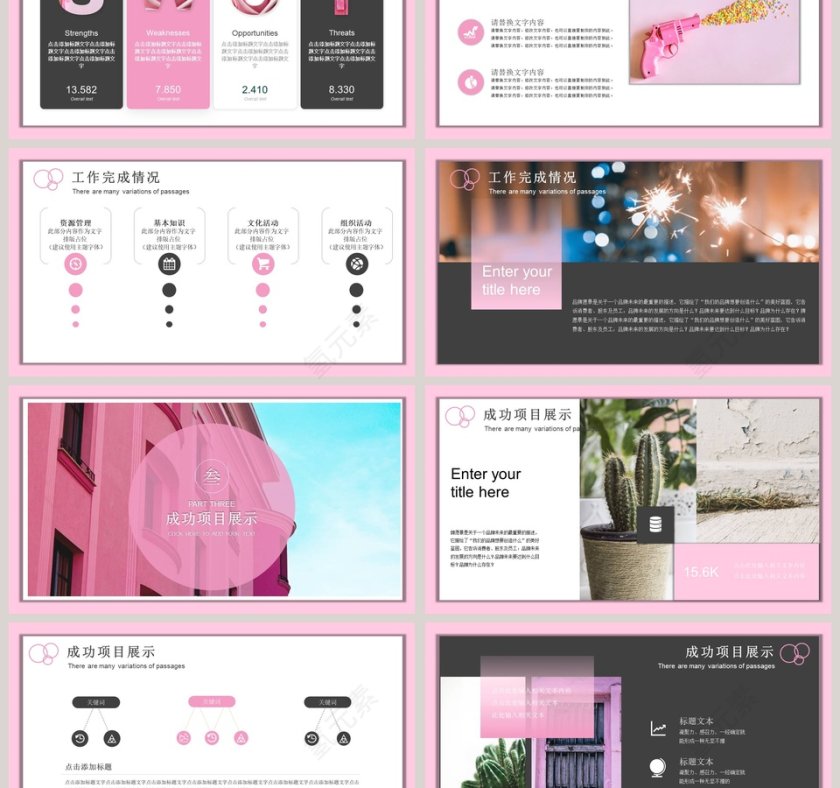 欧美风商务工作总结PPT第3张