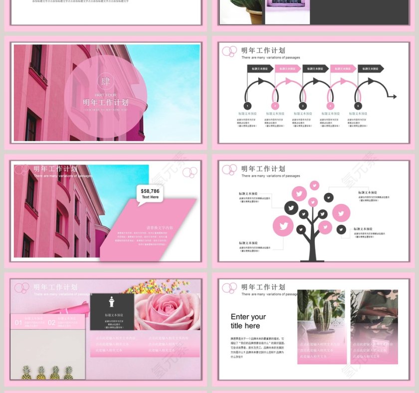 欧美风商务工作总结PPT第4张