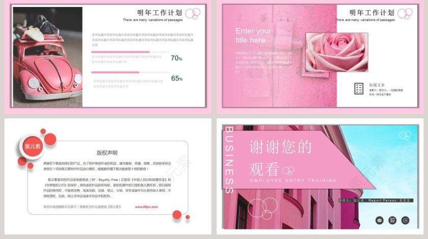 欧美风商务工作总结PPT第5张