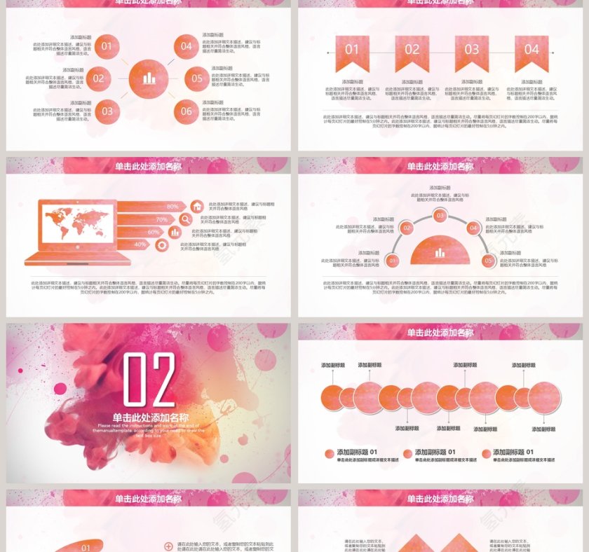 文艺水彩风总结计划PPT模板教师说课课件PPT第2张