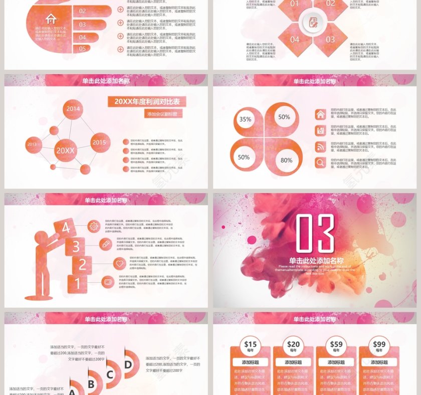 文艺水彩风总结计划PPT模板教师说课课件PPT第3张
