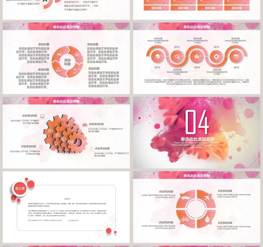 文艺水彩风总结计划PPT模板教师说课课件PPT第4张