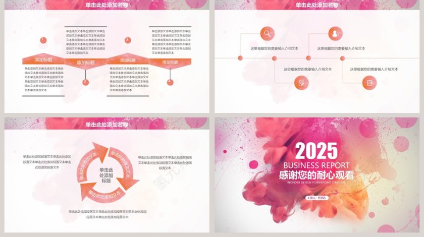 文艺水彩风总结计划PPT模板教师说课课件PPT第5张