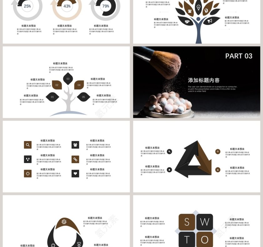 简约唯美美容护肤PPT模板第3张