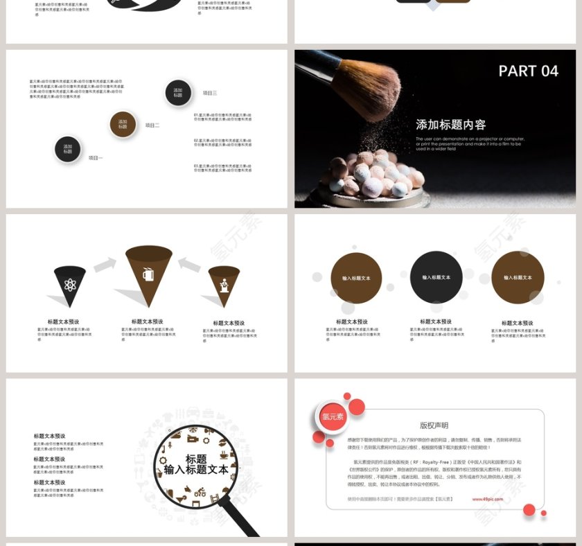 简约唯美美容护肤PPT模板第4张