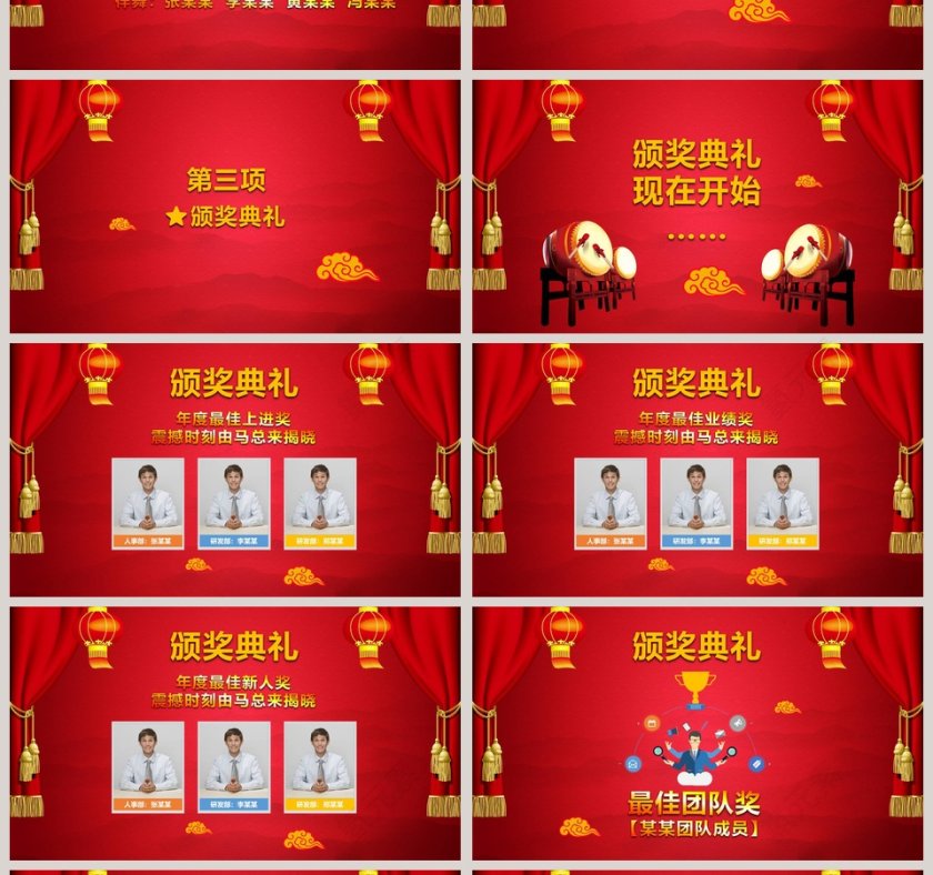 红色大气20xx年公司企业开门红ppt第4张