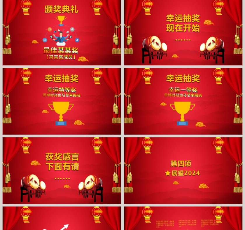 红色大气20xx年公司企业开门红ppt第5张