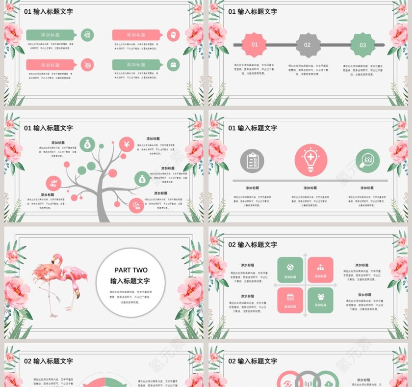 小清新工作模板PPT第2张