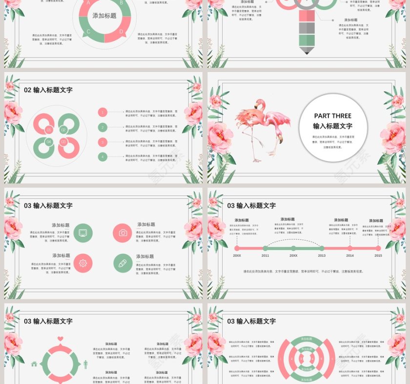 小清新工作模板PPT第3张