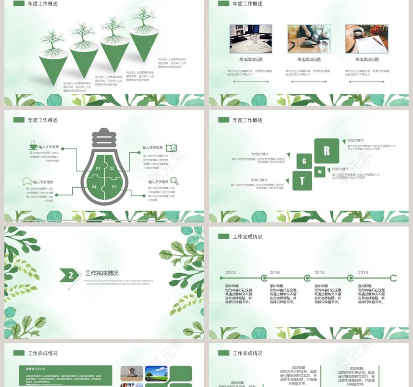 2018转正述职报告PPT模板第2张
