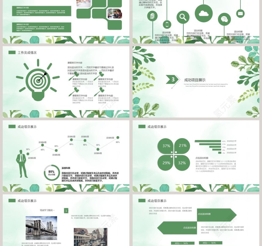 2018转正述职报告PPT模板第3张