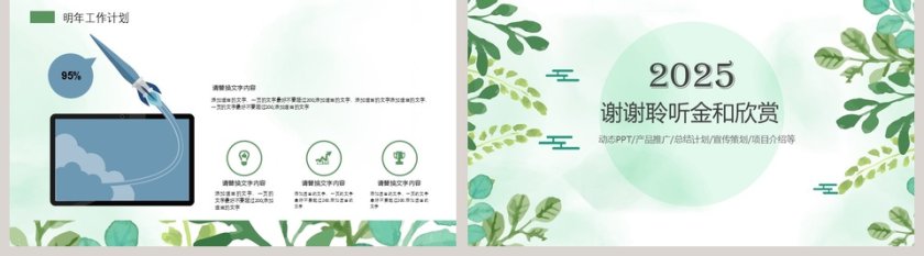 2018转正述职报告PPT模板第5张