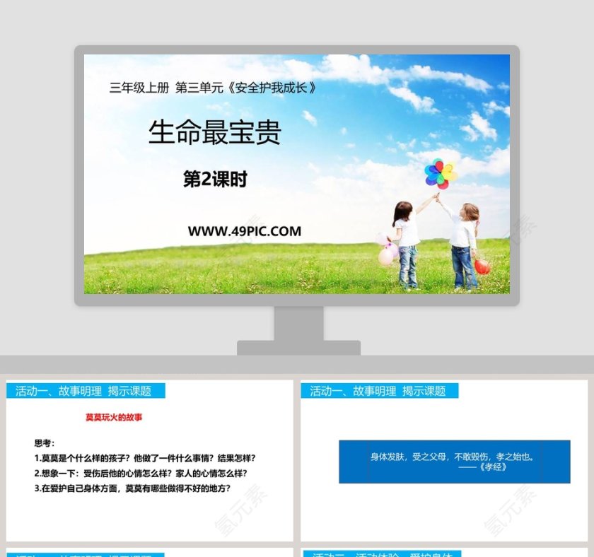 第-2教学ppt课件第1张