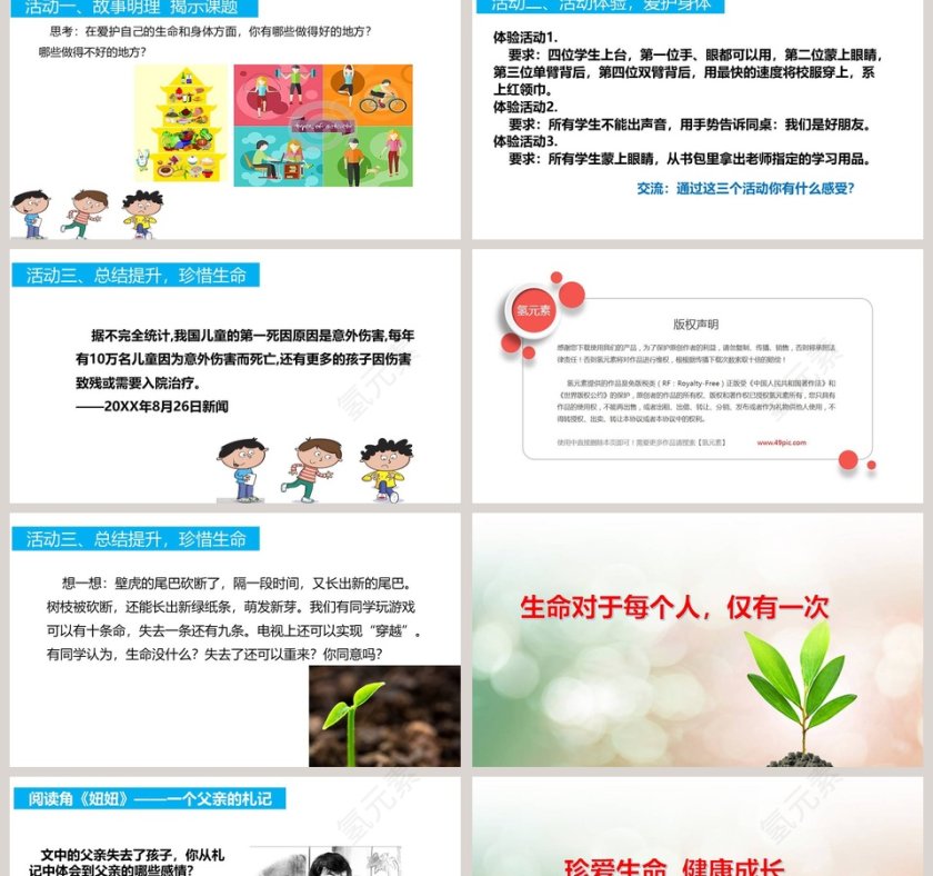 第-2教学ppt课件第2张