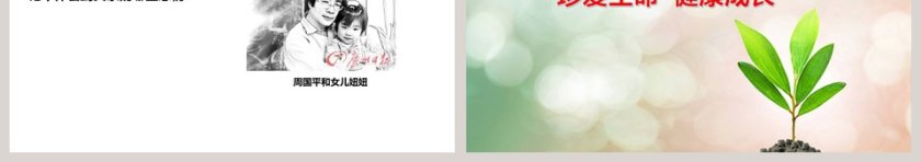 第-2教学ppt课件第3张