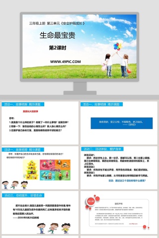 第-2教学ppt课件