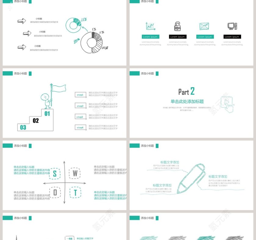 手绘网络安全科技通用PPT模板第2张