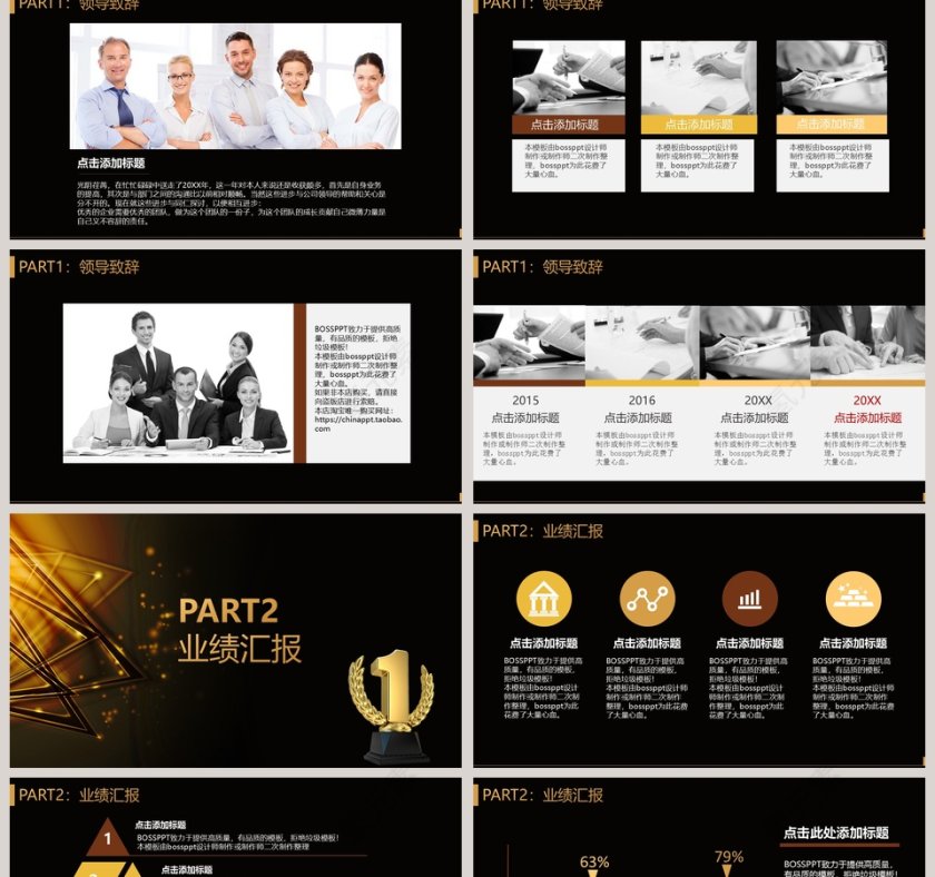 颁奖晚会盛典派对系列主题模板年会颁奖典礼PPT第2张