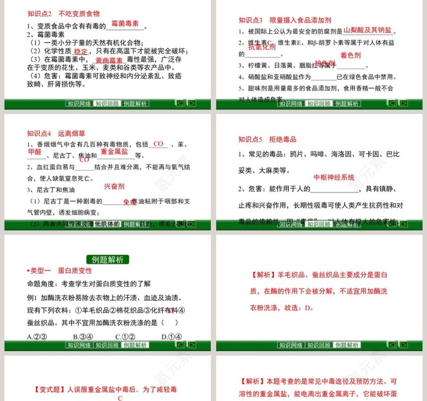 第-3教学ppt课件第2张