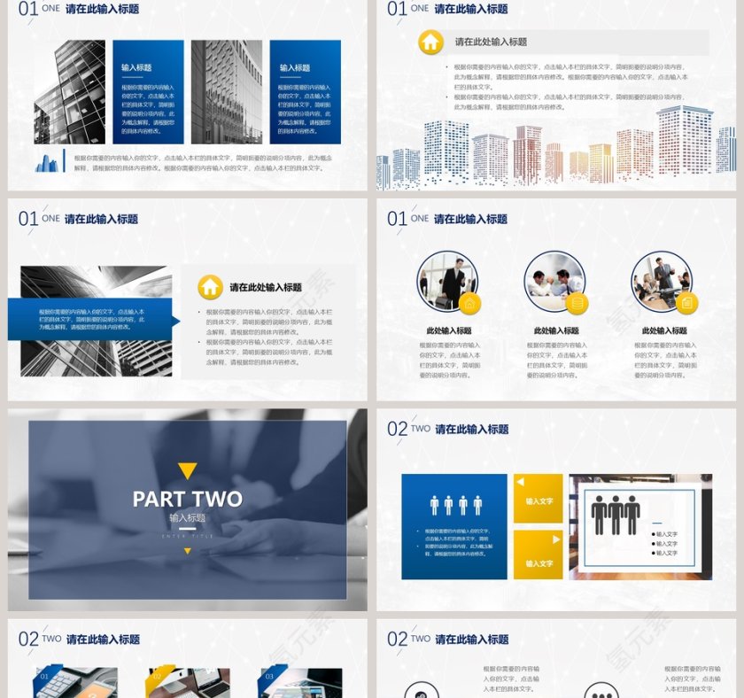 2019商业融资项目计划书PPT第2张