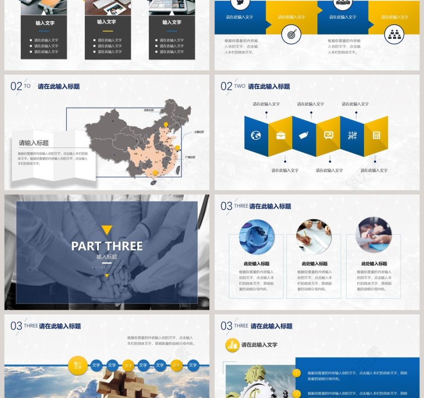 2019商业融资项目计划书PPT第3张