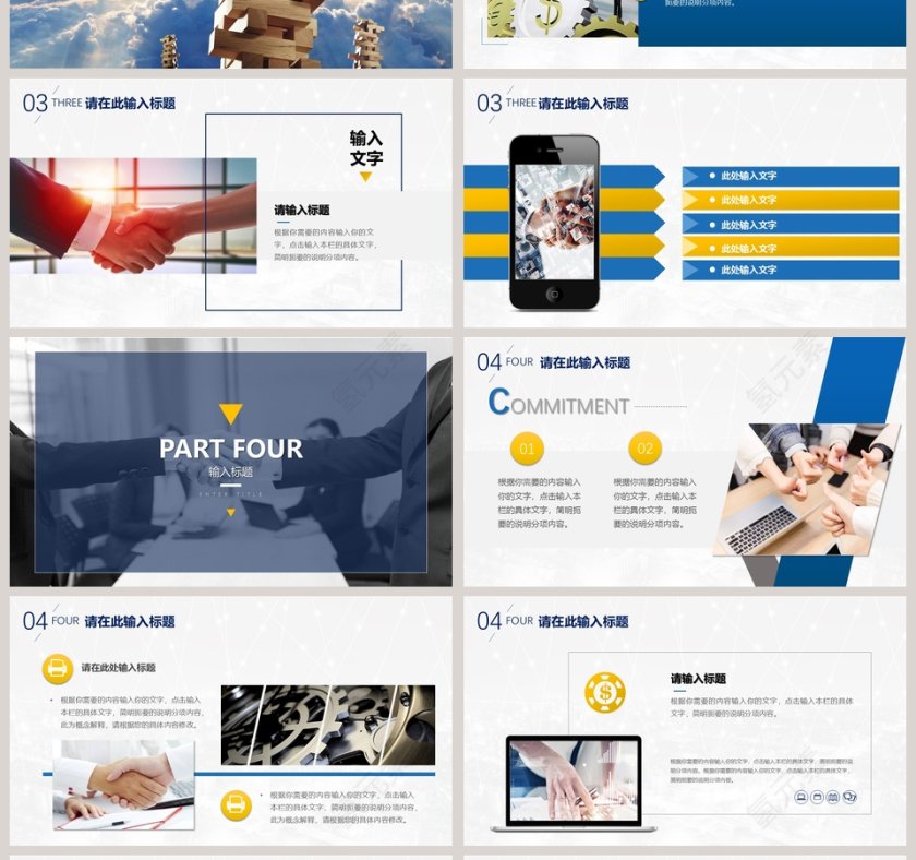 2019商业融资项目计划书PPT第4张