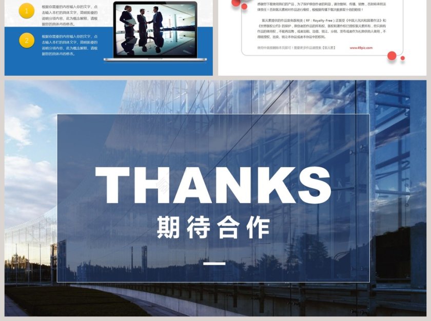 2019商业融资项目计划书PPT第6张