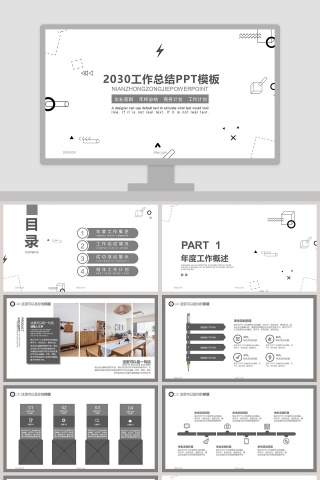 简约清新工作总结计划PPT模板