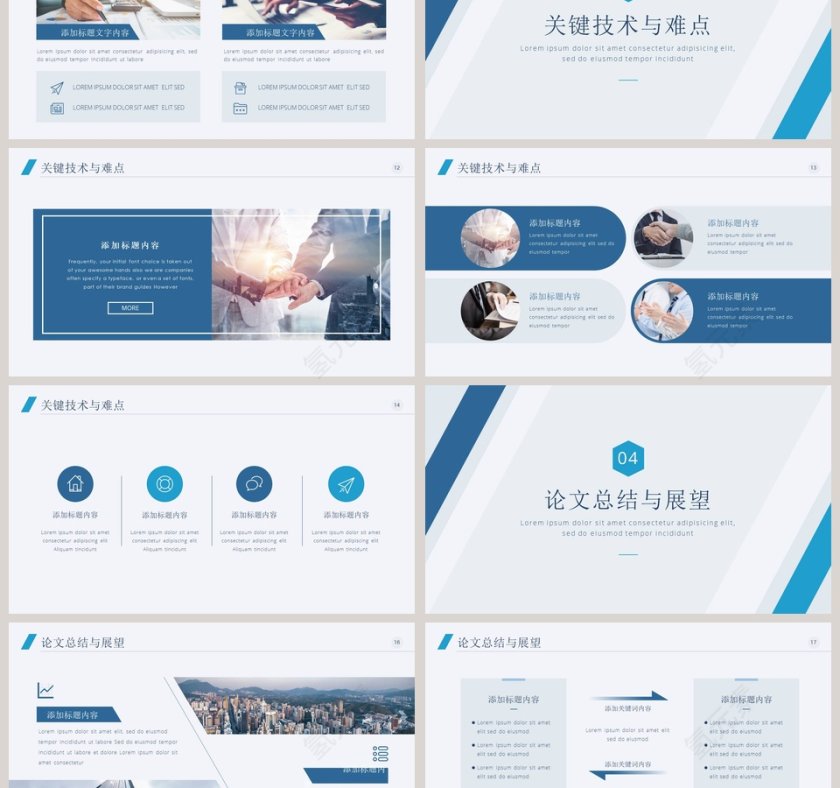 工商企业管理毕业答辩PPT模板第3张