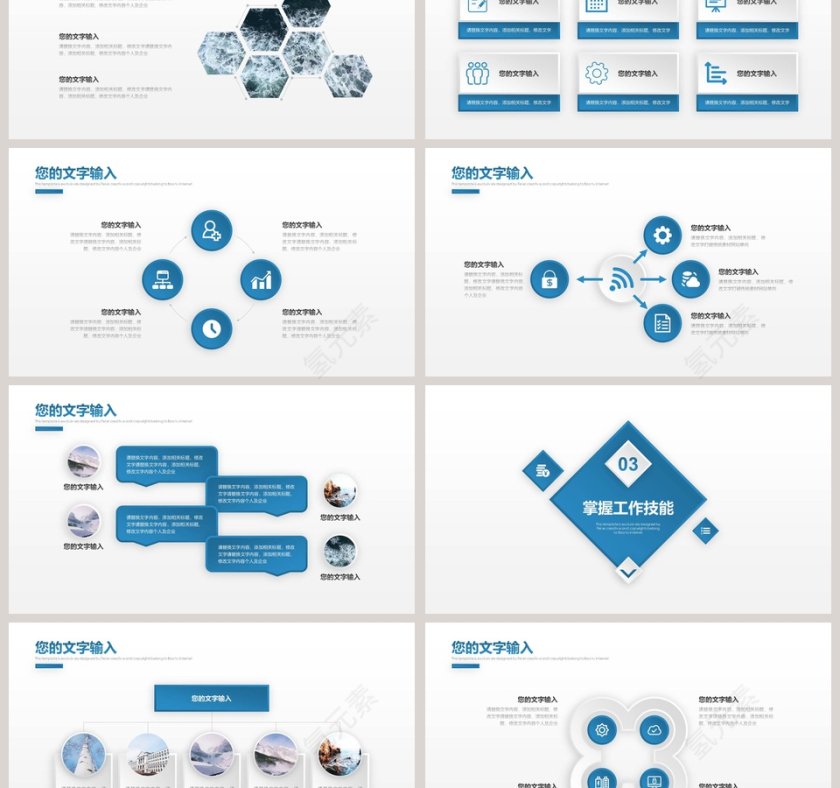 简约蓝灰竞聘述职报告PPT模板第3张