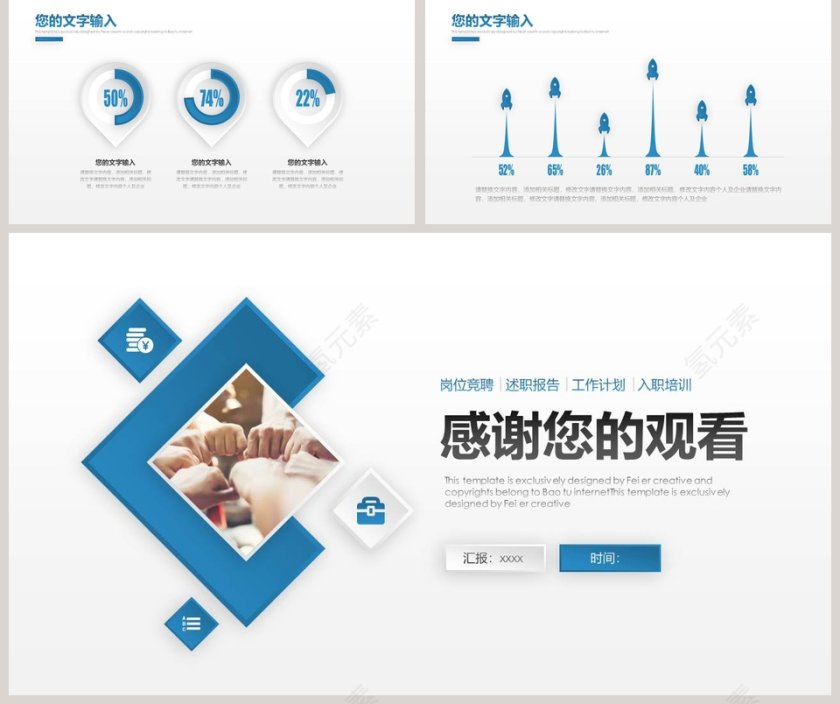 简约蓝灰竞聘述职报告PPT模板第5张