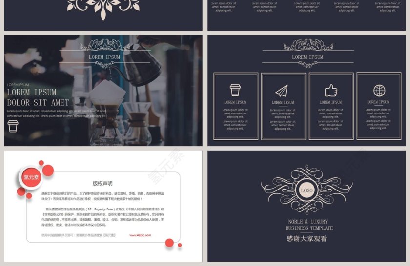 欧美复古主题PPT模板第4张