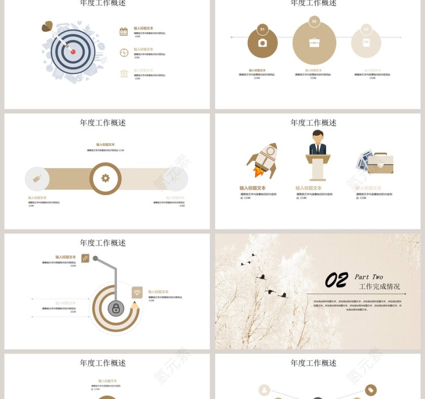 飞鸟工作总结汇报通用模板第2张