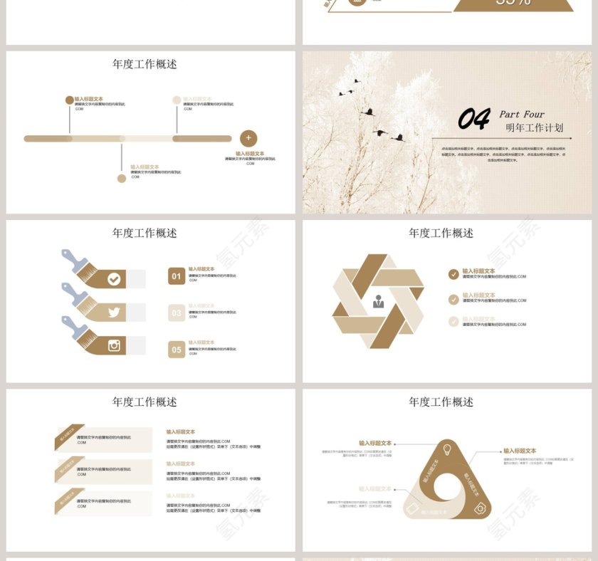飞鸟工作总结汇报通用模板第4张