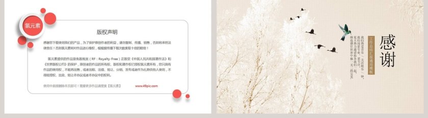 飞鸟工作总结汇报通用模板第5张