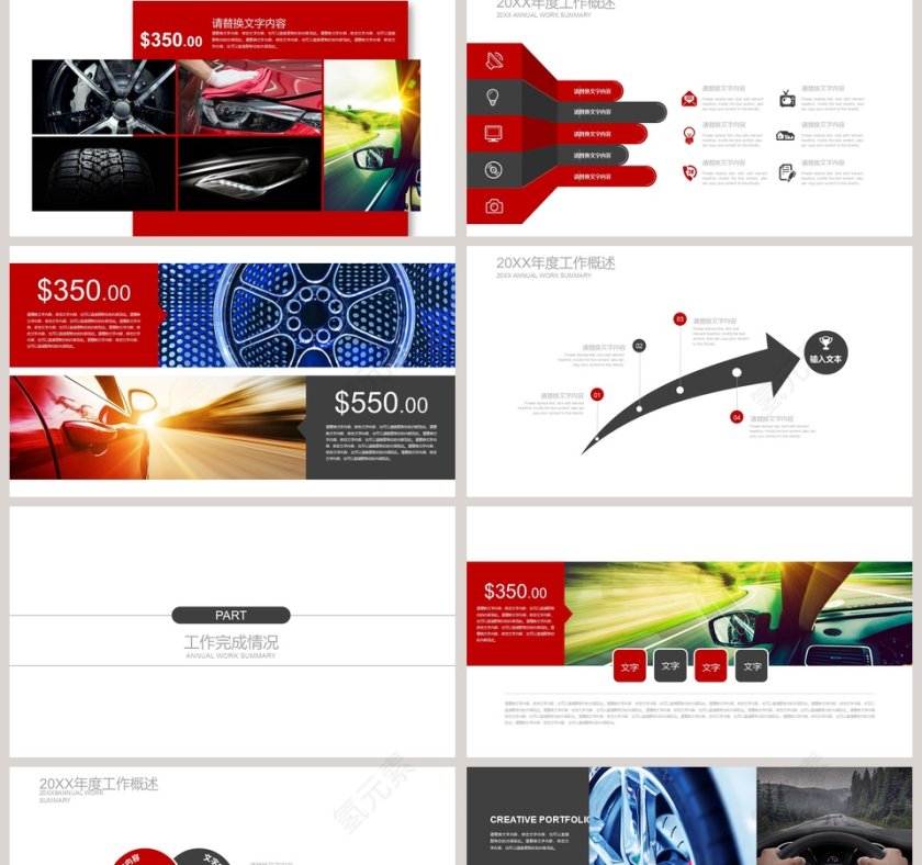 汽车营销品牌推广PPT第2张