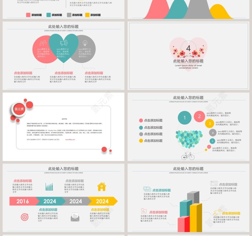 婚礼策划PPT模版婚礼婚庆ppt第4张
