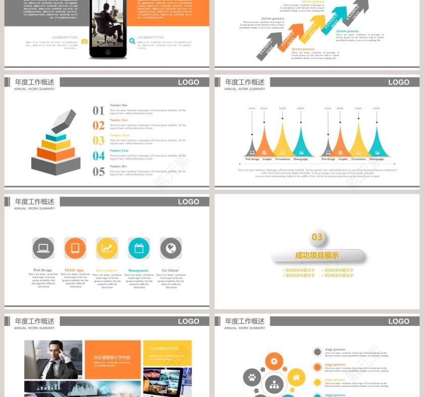 简约大气新闻工作报告PPT 第3张