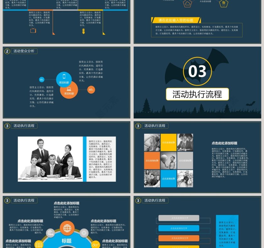 黑夜欢乐万圣节节日由来PPT模版第3张