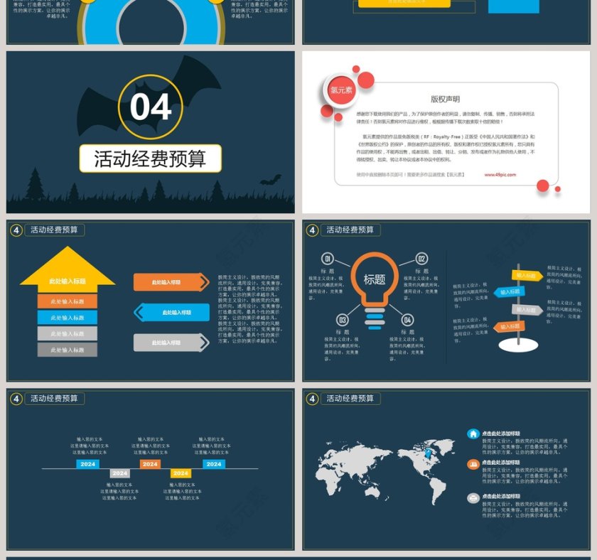 黑夜欢乐万圣节节日由来PPT模版第4张