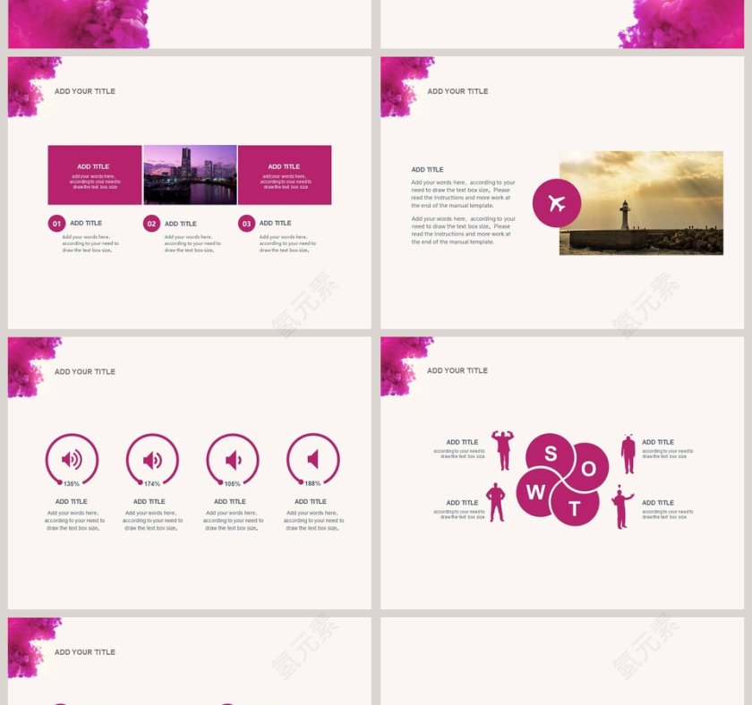 水墨风采总结计划PPT第2张