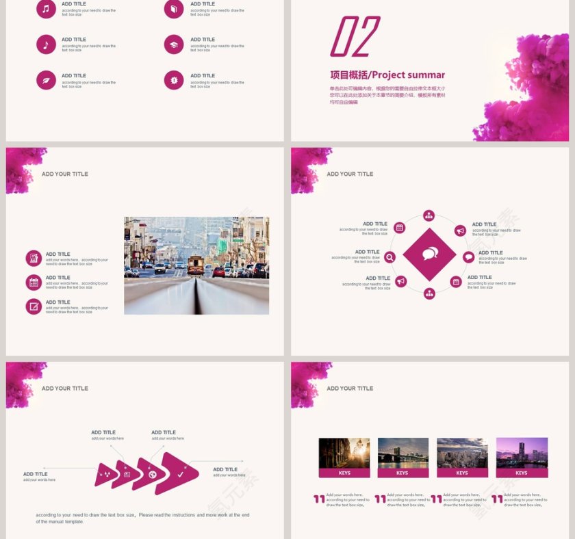 水墨风采总结计划PPT第3张