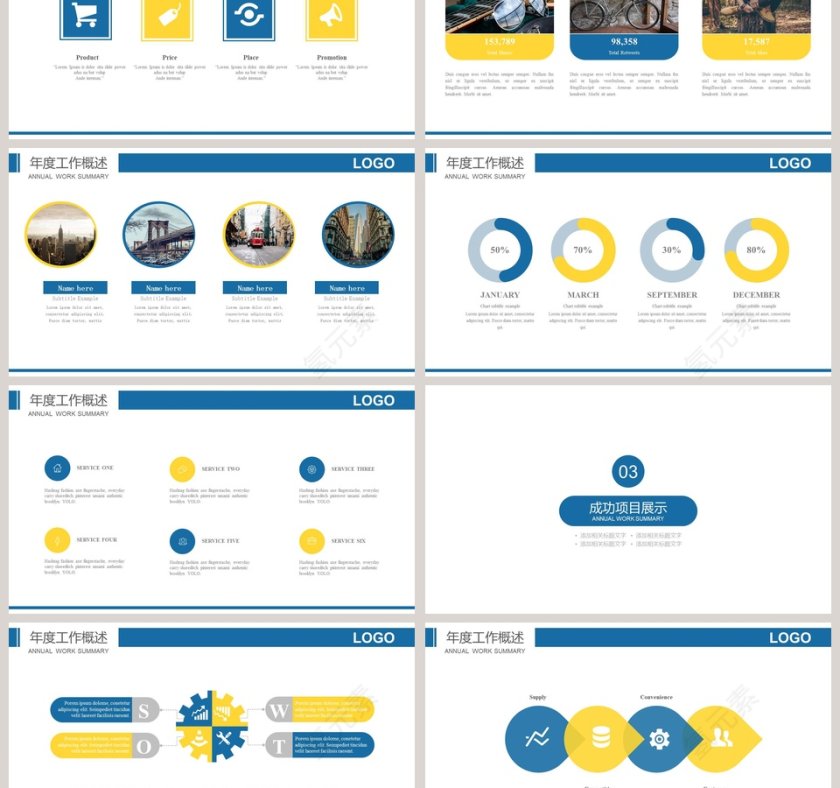 蓝色简约清新新闻工作报告PPT 第3张