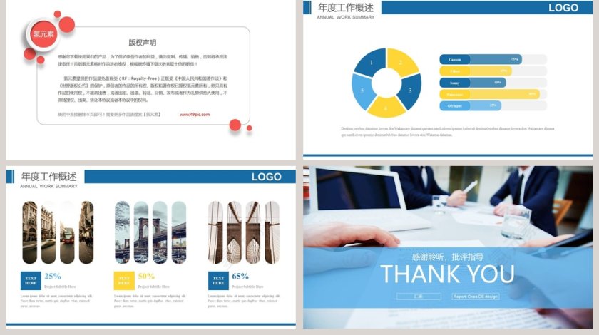 蓝色简约清新新闻工作报告PPT 第5张