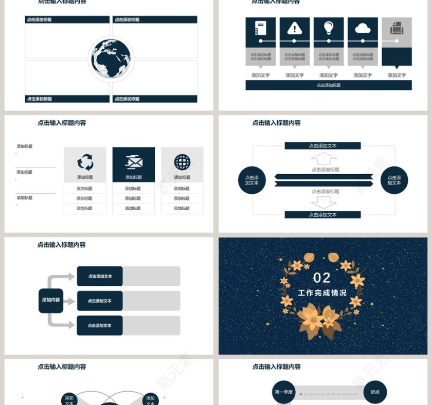 小清新工作汇报PPT模版第2张