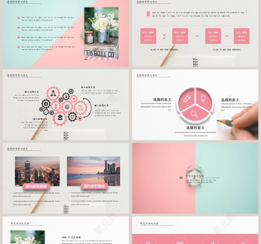 粉色简约毕业答辩PPT模版第2张