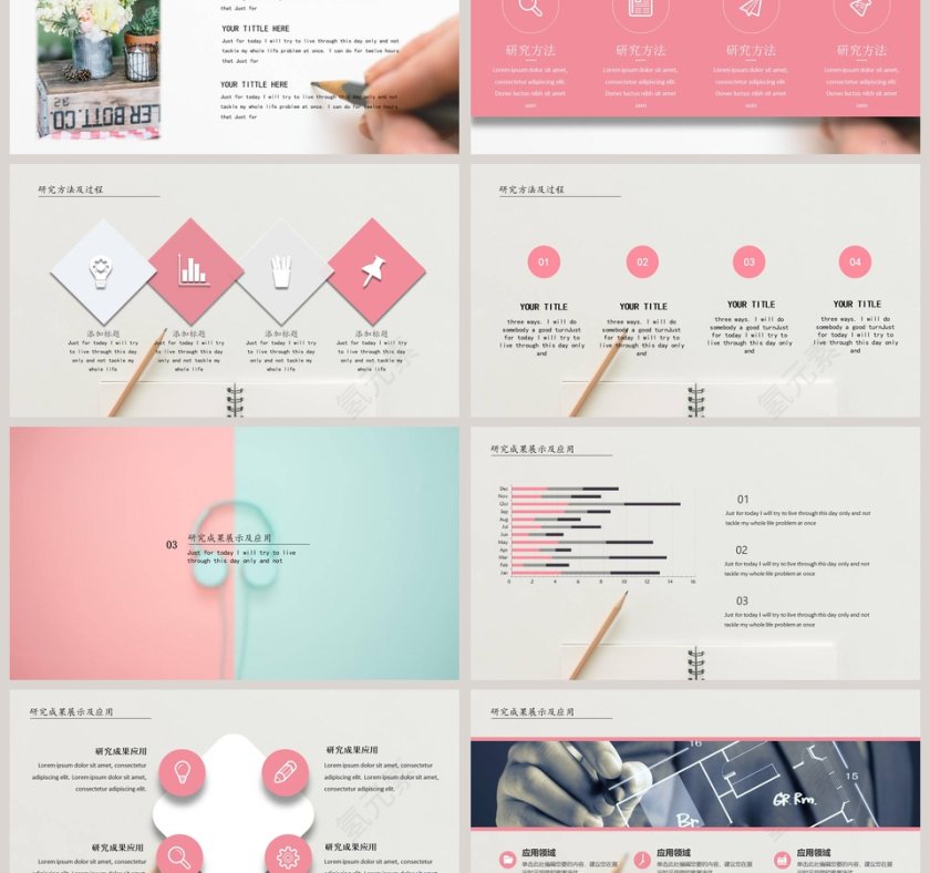 粉色简约毕业答辩PPT模版第3张