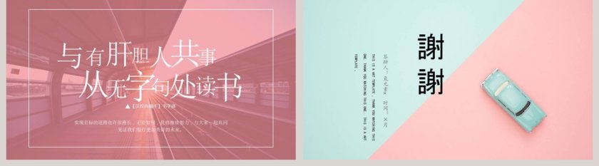 粉色简约毕业答辩PPT模版第5张