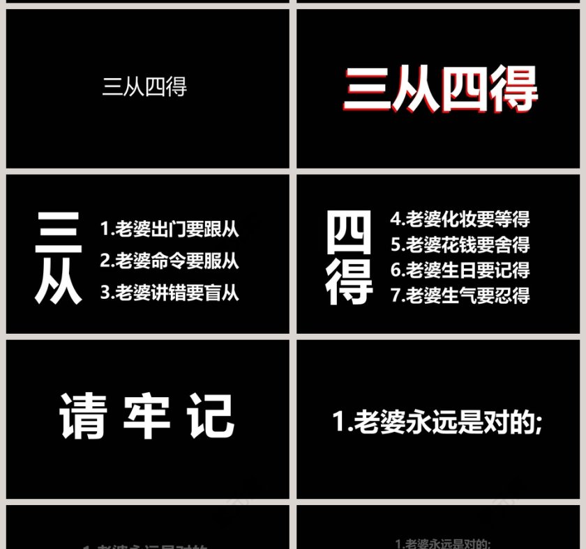 简约浪漫婚礼婚礼快闪PPT模板第11张